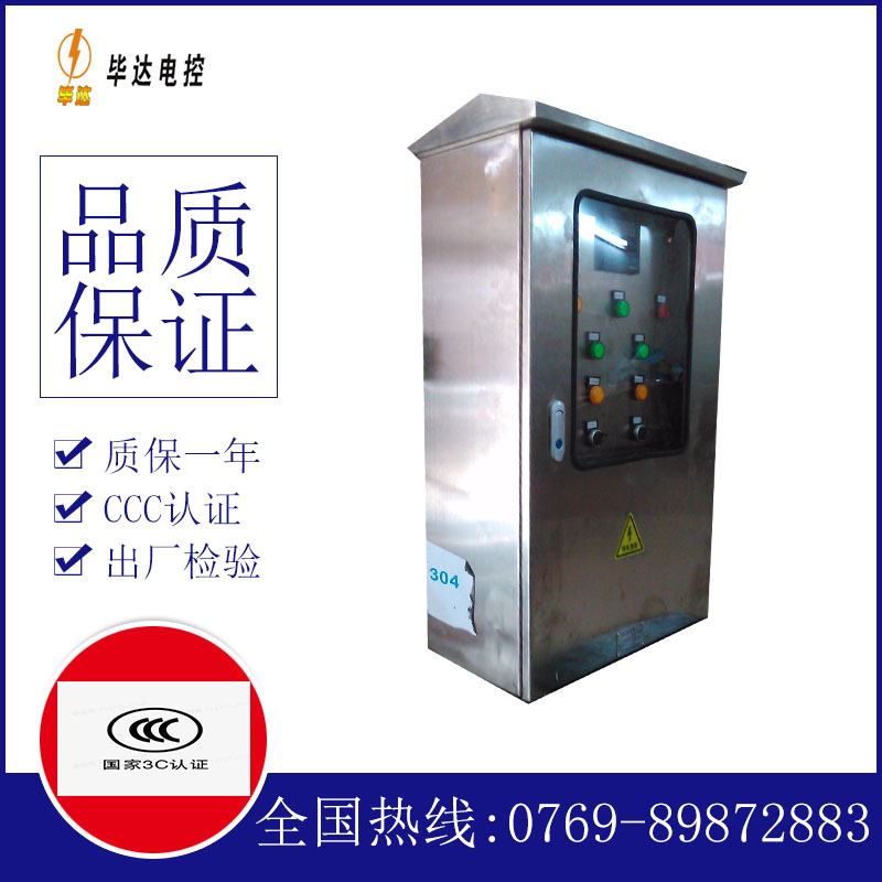 裕民不锈钢配电箱
