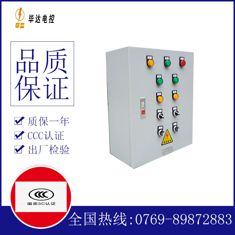 裕民动力配电箱