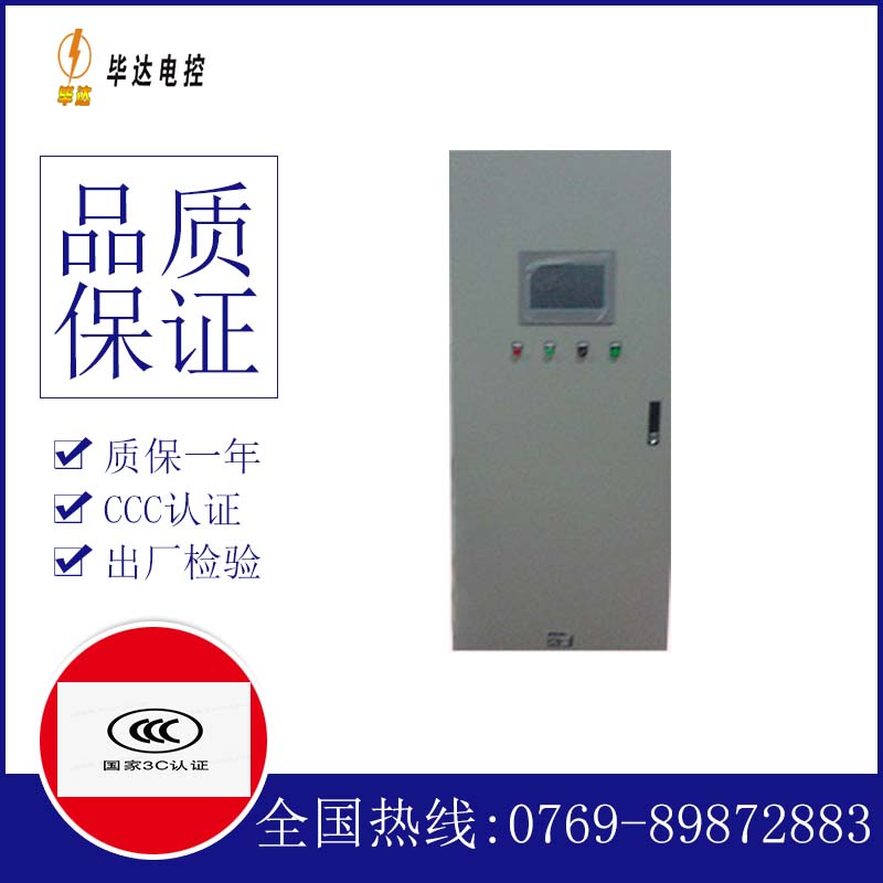 裕民变频控制箱