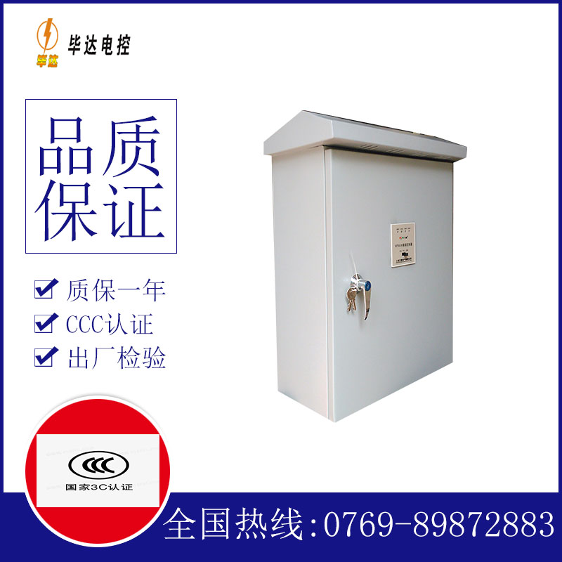 裕民户外配电箱