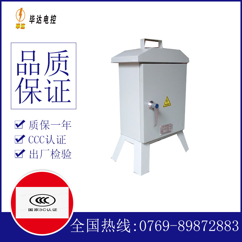 裕民临时配电箱