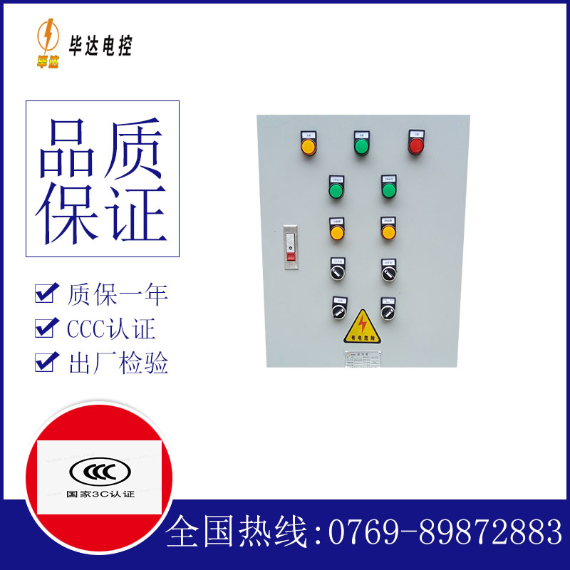 裕民水泵控制箱