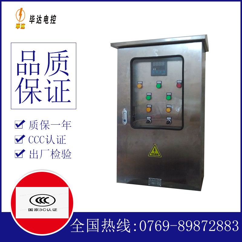 裕民路灯控制箱